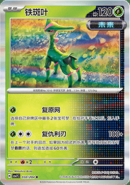 Iron Leaves Card Front