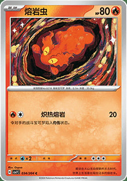 Slugma Card Front
