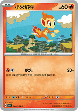 Chimchar Card Front