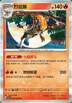 Infernape Card Front
