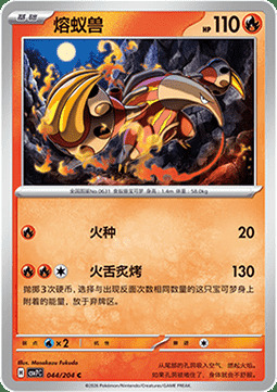 Heatmor Card Front