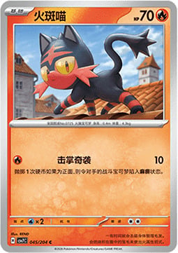 Litten Frente