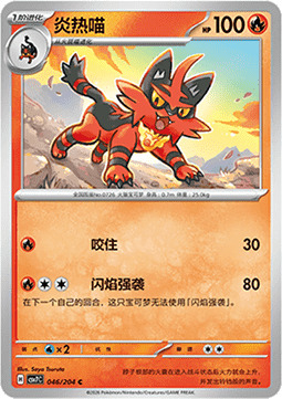 Torracat Card Front