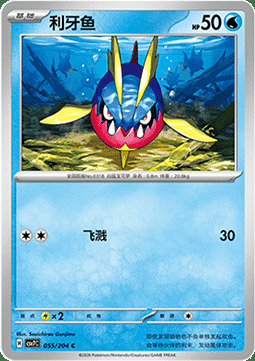 Carvanha Card Front
