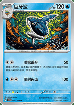 Sharpedo Card Front