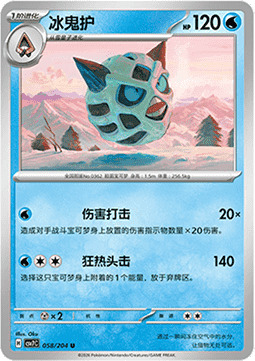 Glalie Card Front