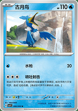 Cramorant Card Front