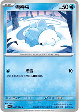 Snom Card Front
