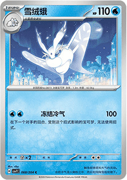 Frosmoth Card Front