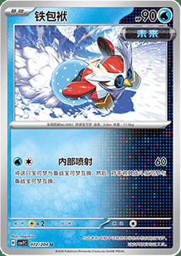 Iron Bundle Card Front