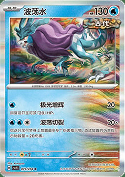 Walking Wake Card Front