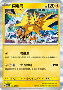 Zapdos Card Front