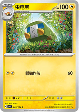 Charjabug Card Front