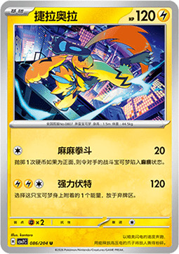 Zeraora Card Front