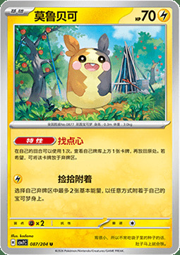 Morpeko Card Front