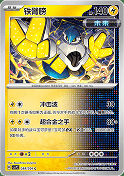 Iron Hands Card Front