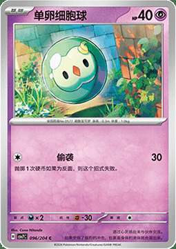 Solosis Card Front