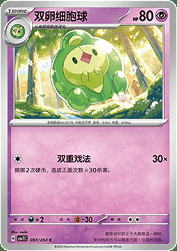 Duosion Card Front
