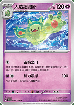 Reuniclus Card Front