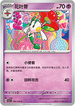 Floette Card Front