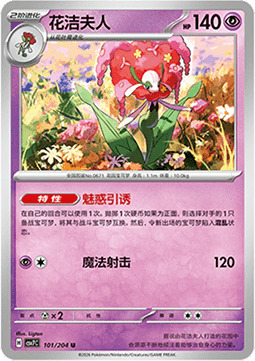 Florges Card Front