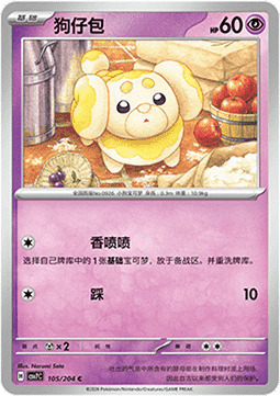 Fidough Card Front