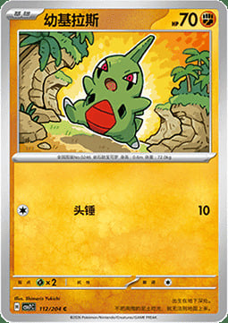 Larvitar Card Front