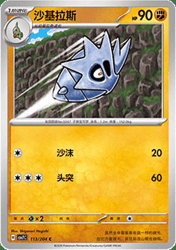 Pupitar Card Front