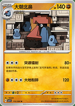 Probopass Card Front