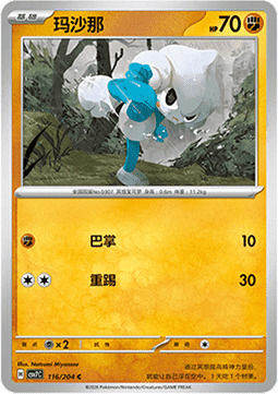 Meditite Card Front