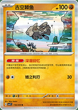 Relicanth Card Front
