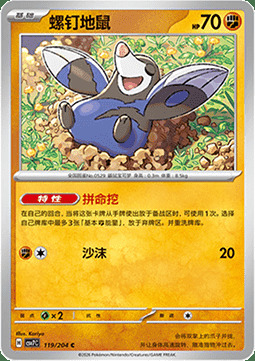 Drilbur Card Front