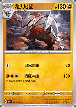 Excadrill Card Front