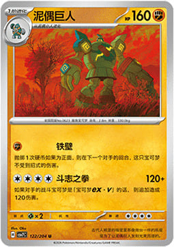 Golurk Card Front