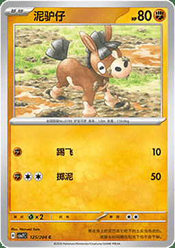 Mudbray Card Front