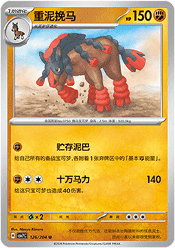 Mudsdale Card Front