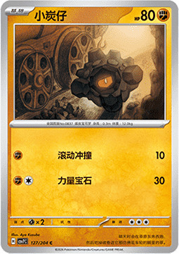 Rolycoly Card Front
