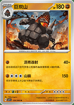 Coalossal Card Front