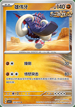 Great Tusk Card Front
