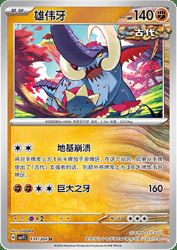 Great Tusk Card Front