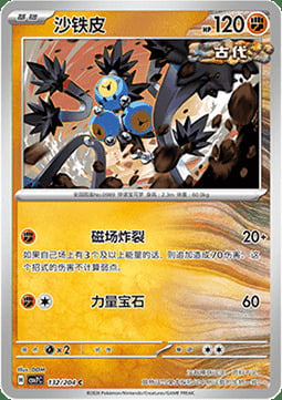 Sandy Shocks Card Front