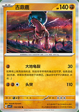 Ting-Lu Card Front