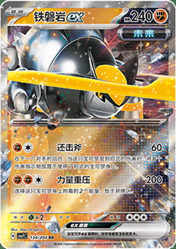 Iron Boulder ex Card Front