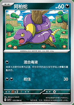 Ekans Card Front