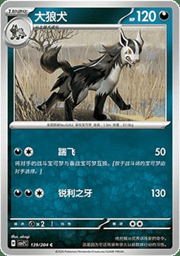 Mightyena Card Front
