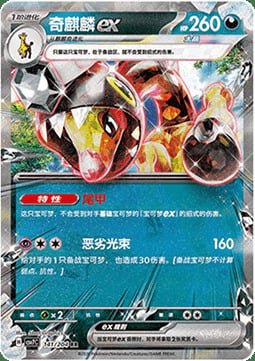Farigiraf ex Card Front