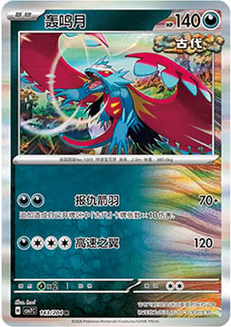 Roaring Moon Card Front