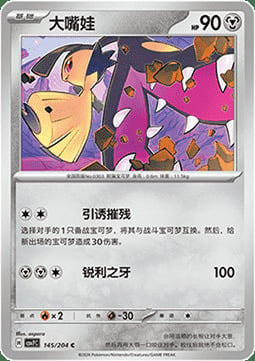 Mawile Card Front