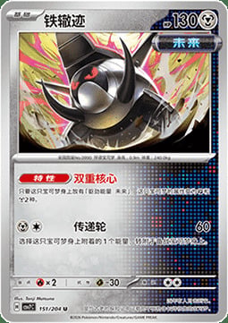 Iron Treads Card Front