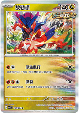 Koraidon Card Front